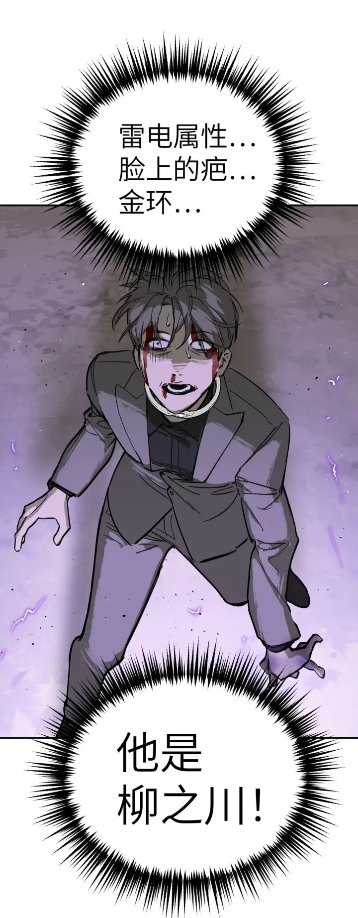 漫画《恶之环》06 预言第27张图