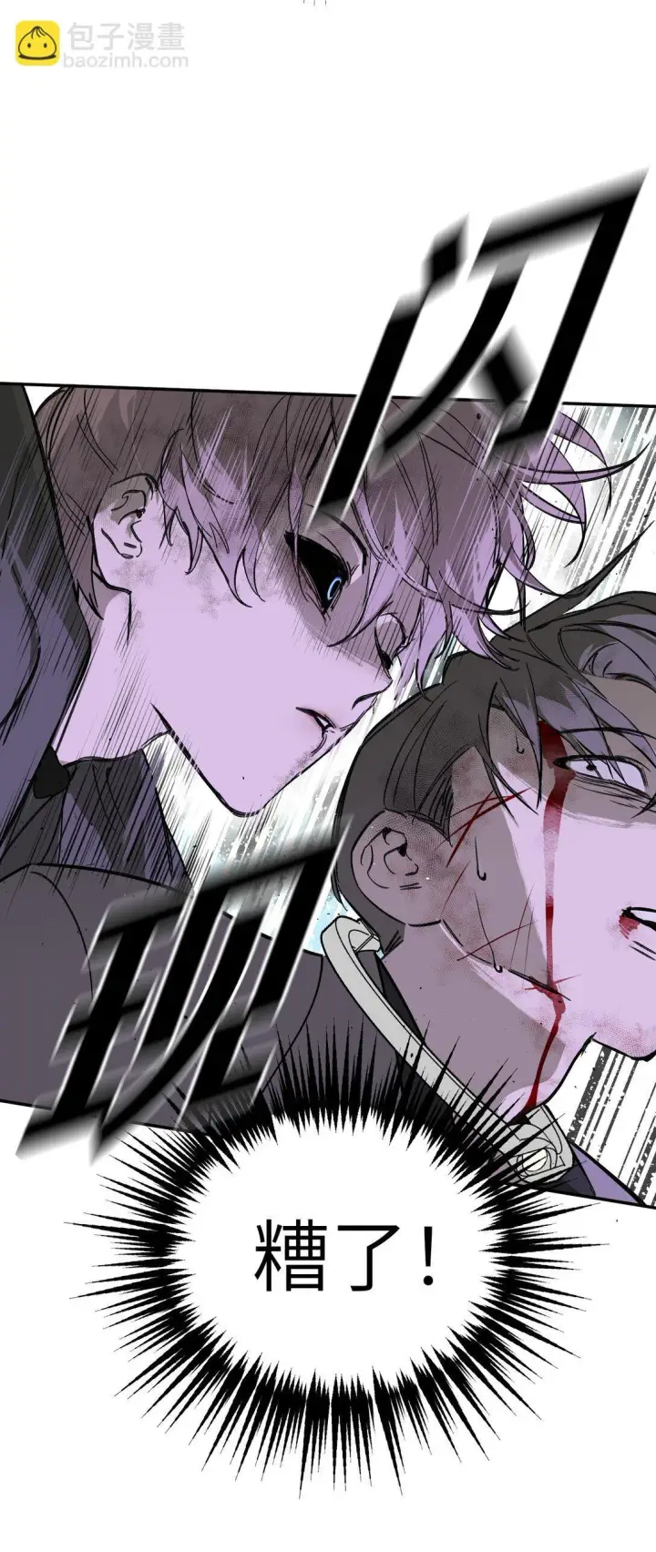 漫画《恶之环》06 预言第28张图