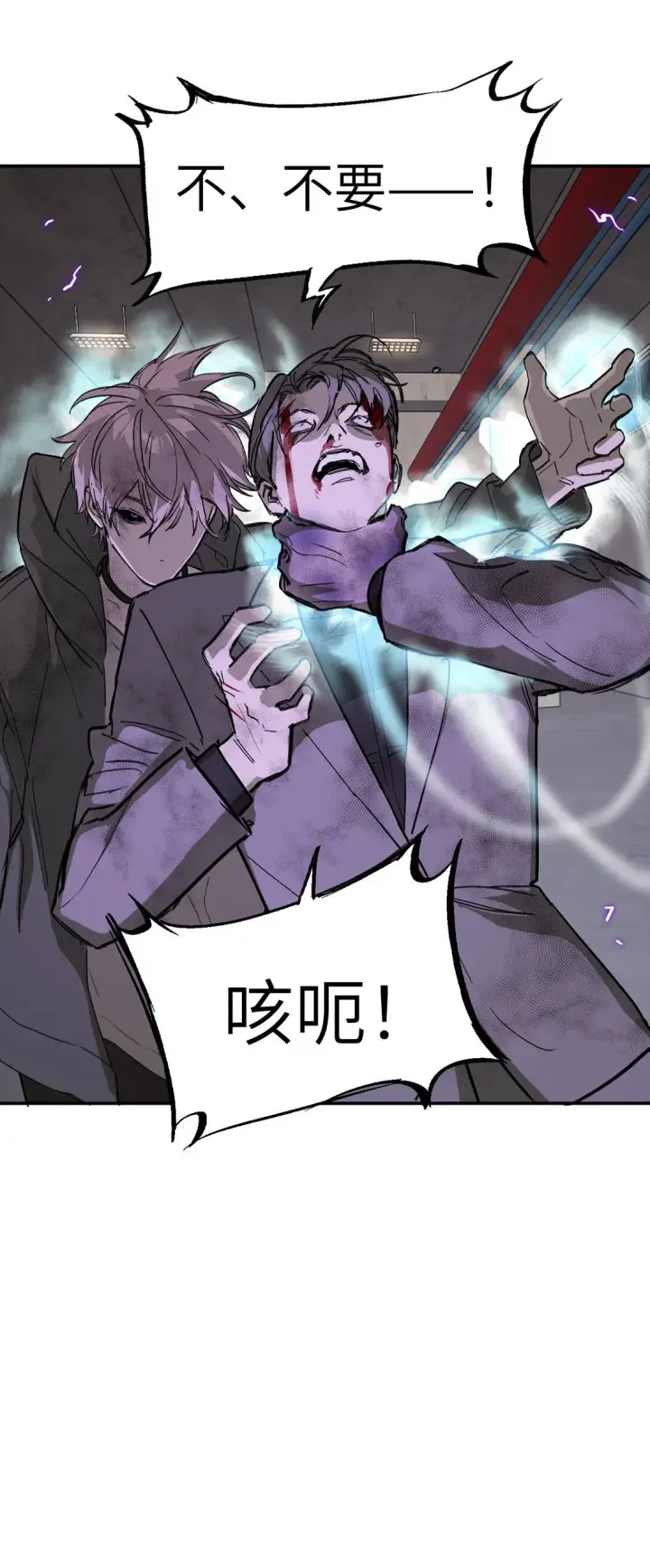 漫画《恶之环》06 预言第29张图