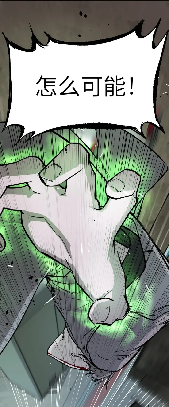 漫画《恶之环》06 预言第3张图