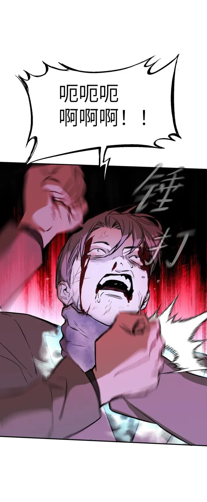 漫画《恶之环》06 预言第30张图