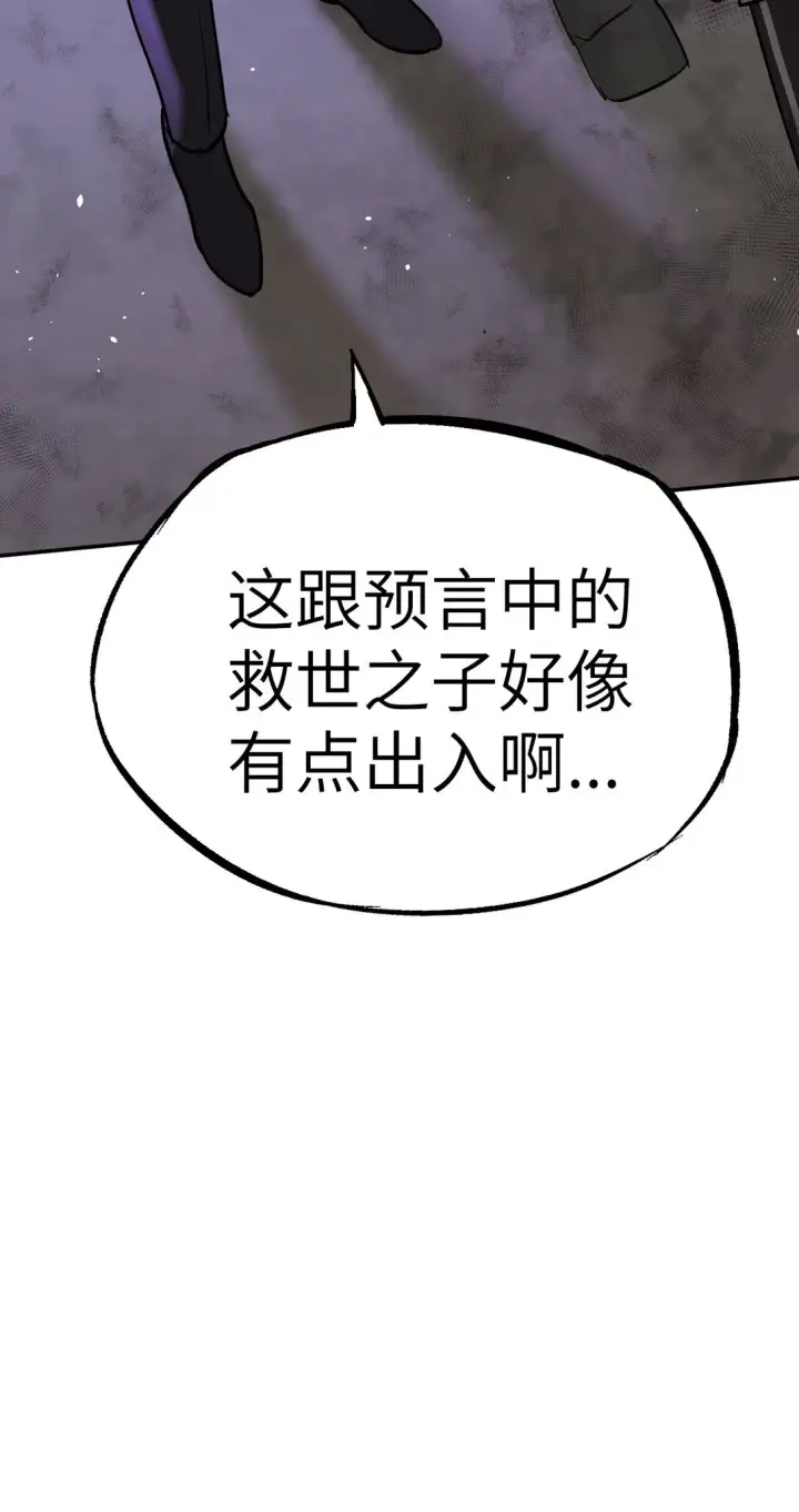 漫画《恶之环》06 预言第39张图