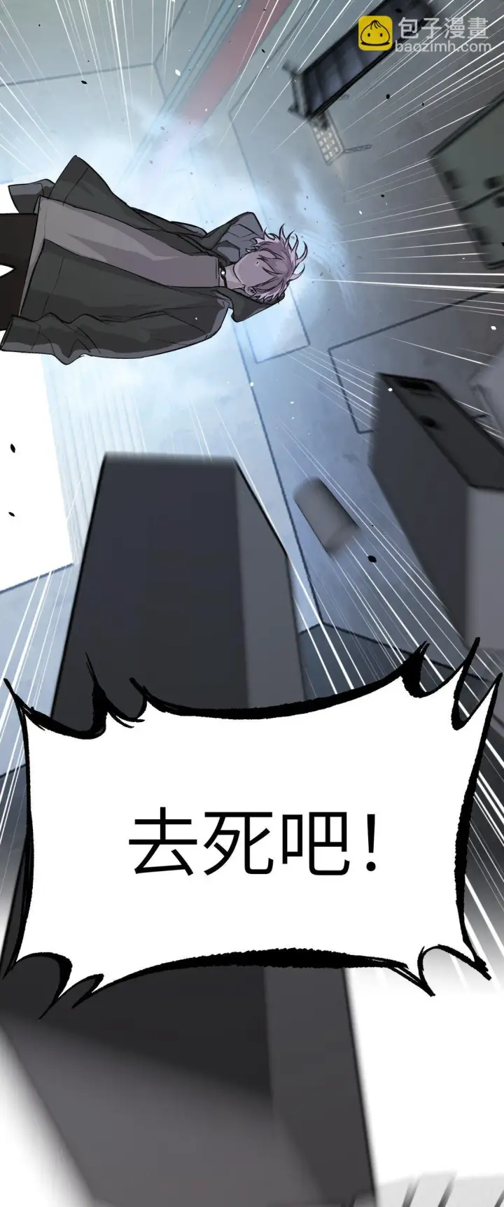 漫画《恶之环》06 预言第4张图