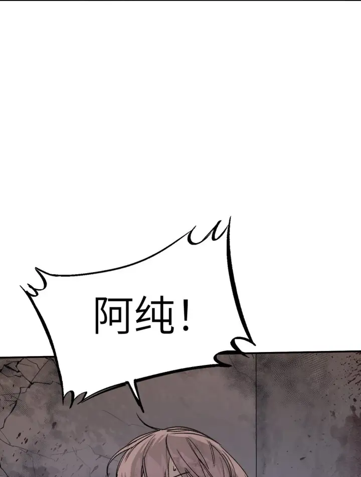 漫画《恶之环》06 预言第41张图