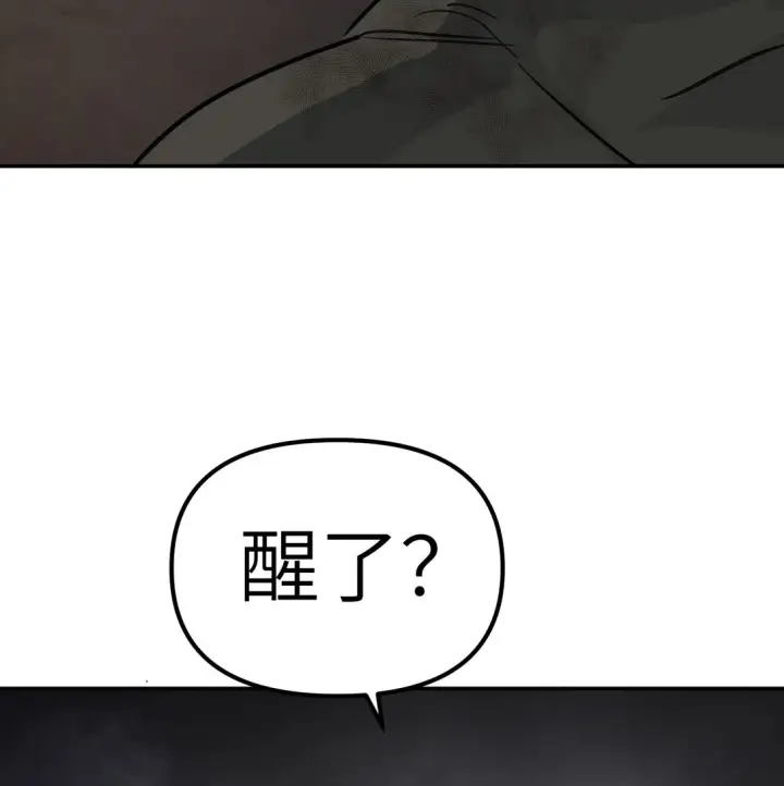 漫画《恶之环》06 预言第46张图