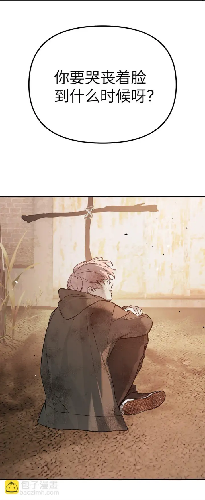 漫画《恶之环》06 预言第68张图