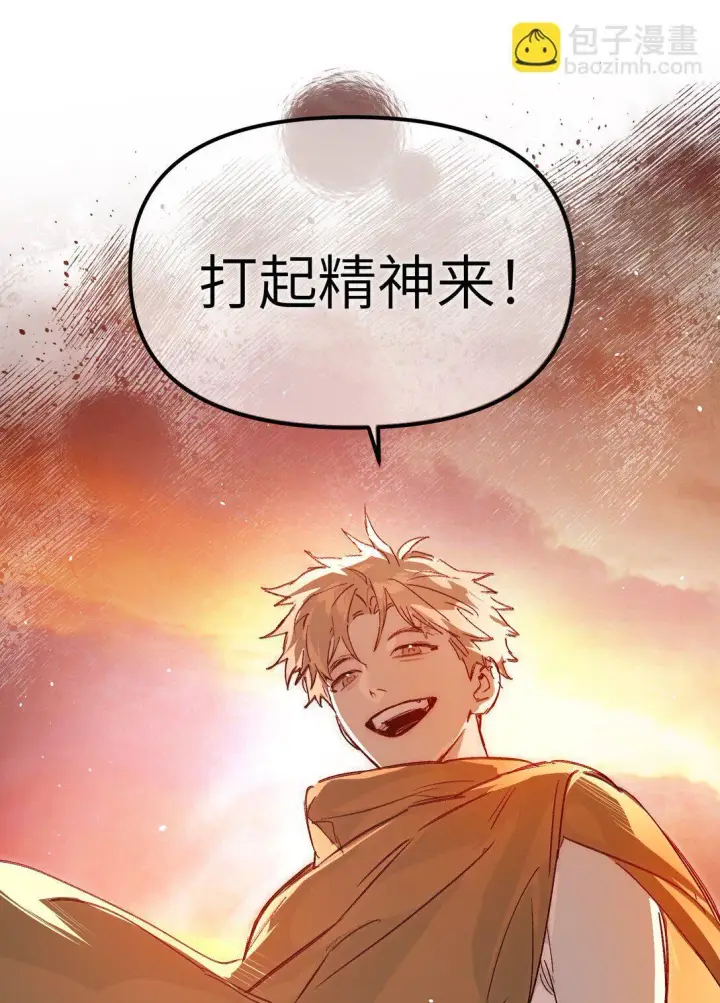 漫画《恶之环》06 预言第69张图