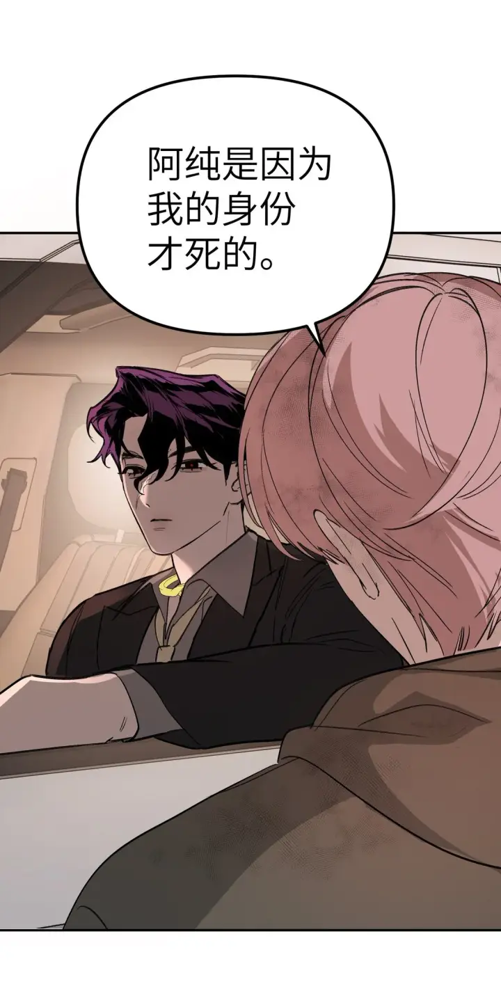 漫画《恶之环》06 预言第77张图