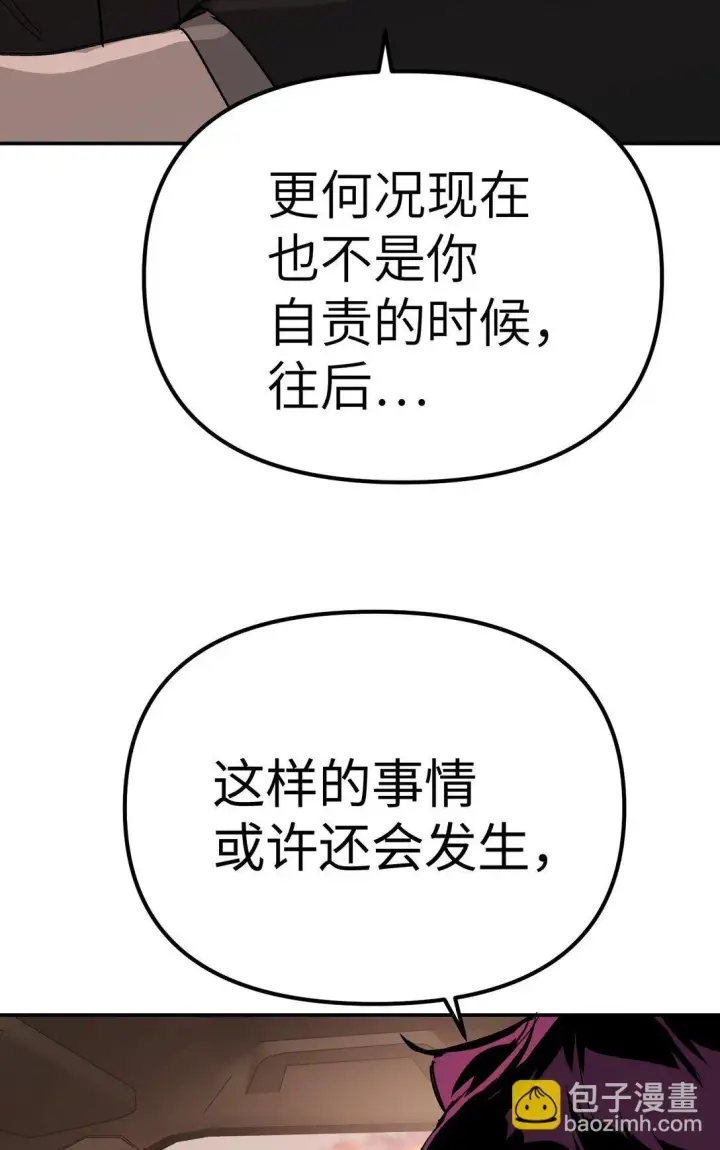 漫画《恶之环》06 预言第79张图