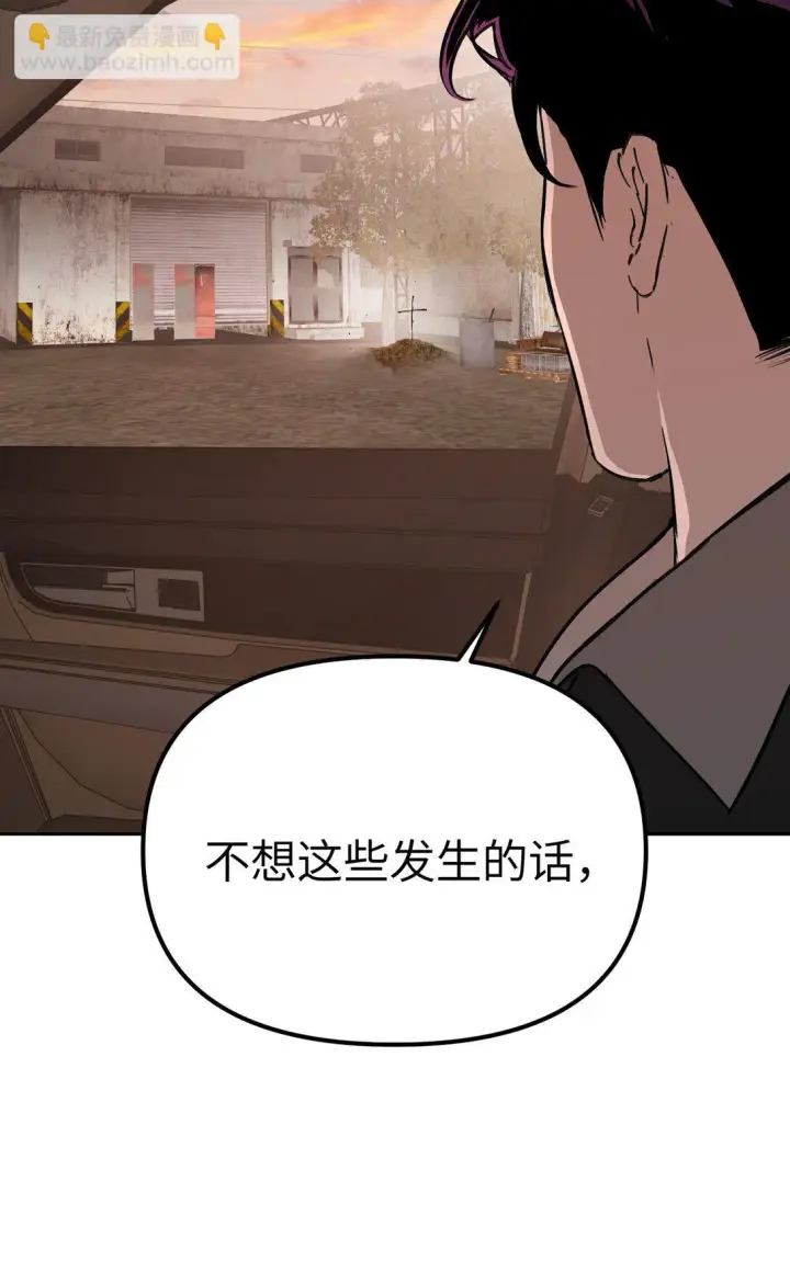 漫画《恶之环》06 预言第80张图