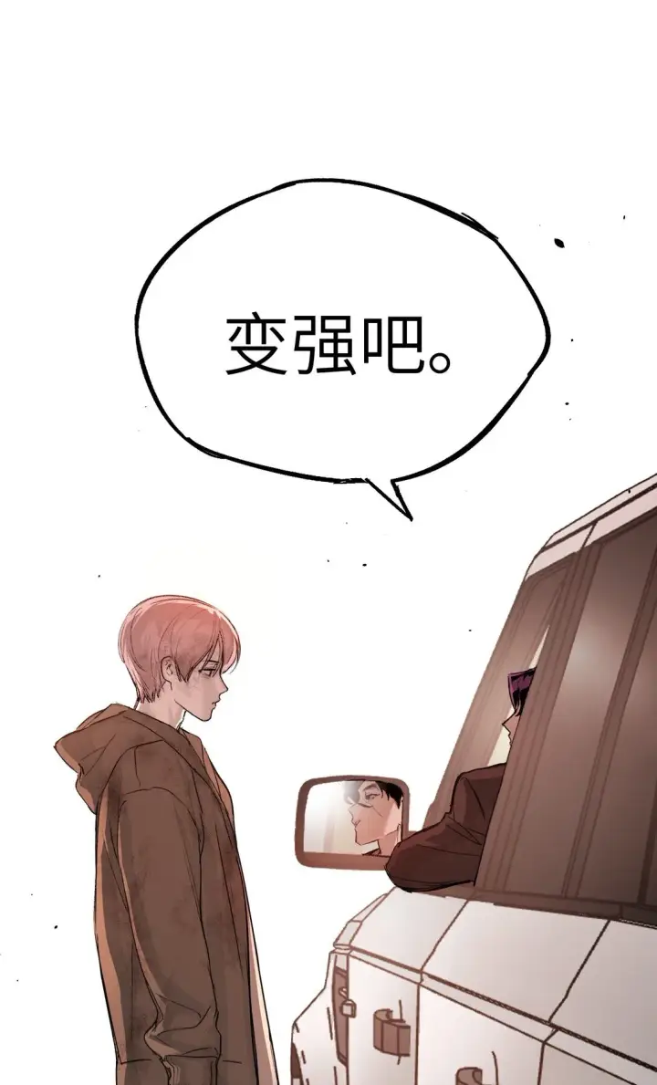 漫画《恶之环》06 预言第81张图