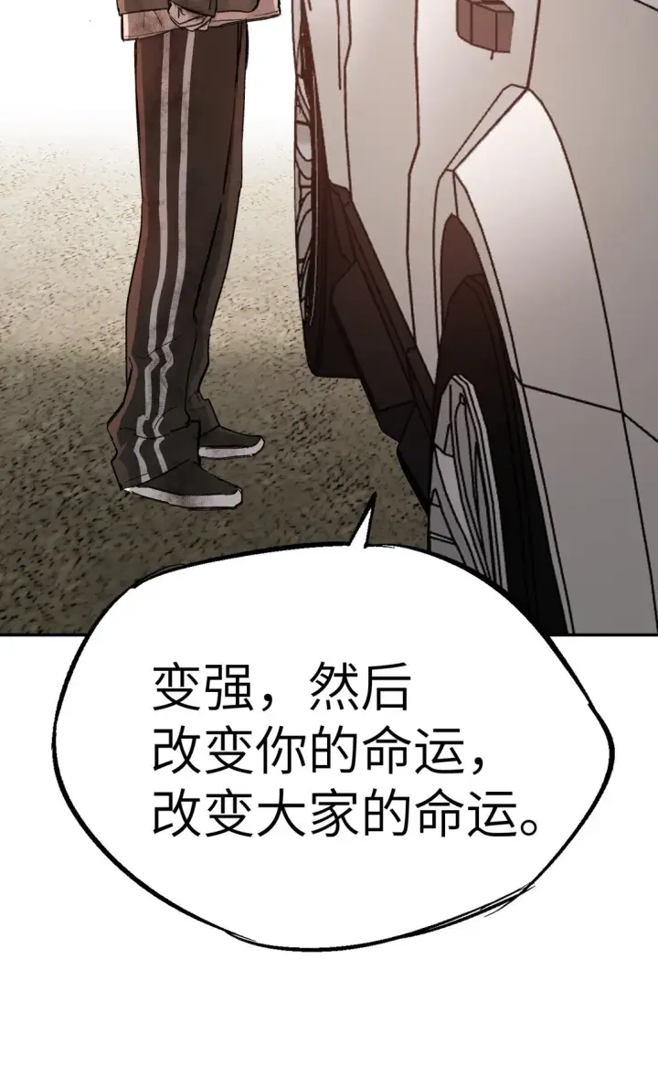 漫画《恶之环》06 预言第82张图