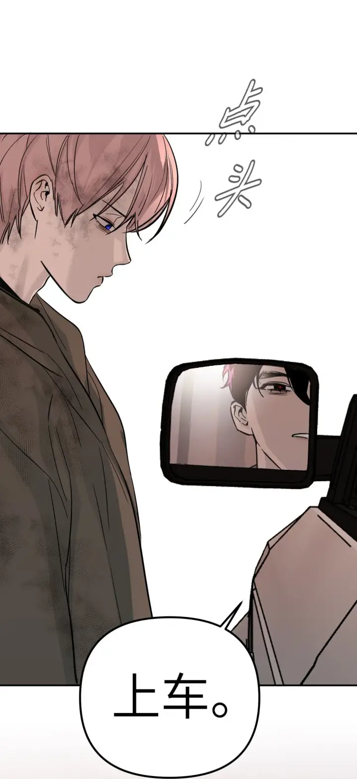 漫画《恶之环》06 预言第83张图