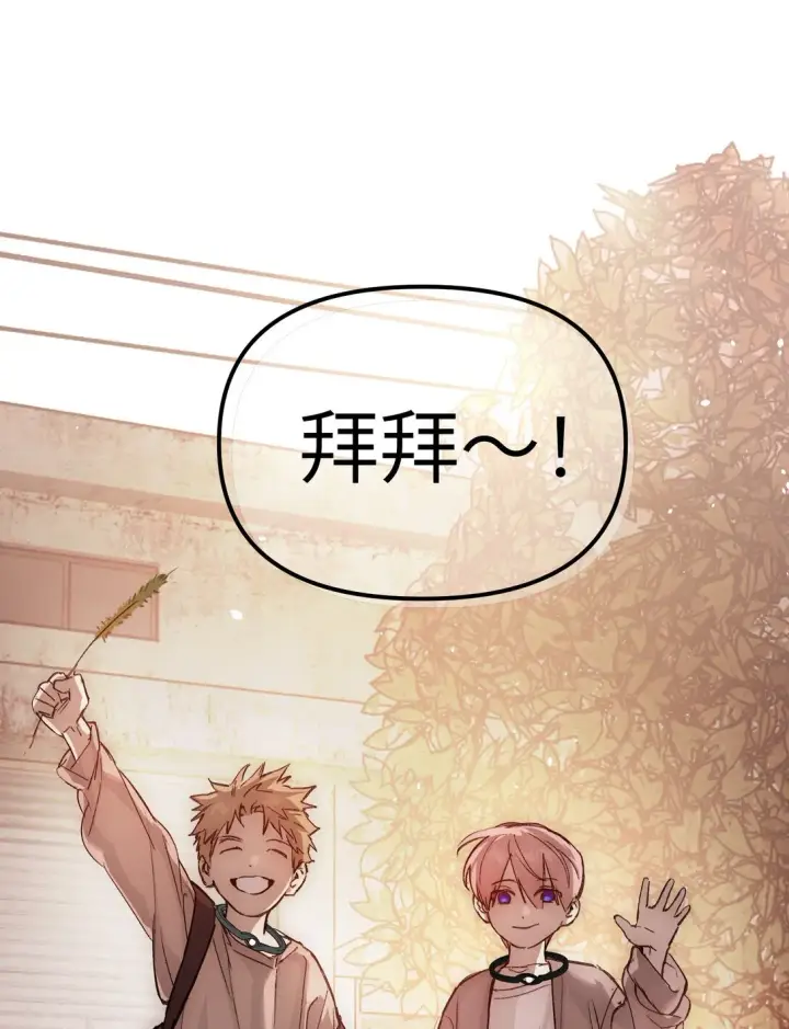 漫画《恶之环》06 预言第89张图
