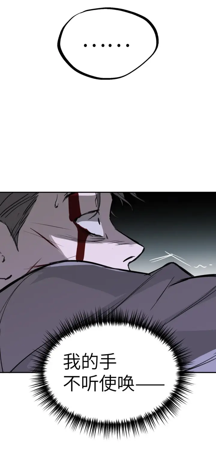 漫画《恶之环》06 预言第9张图