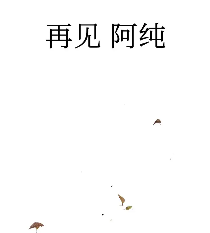 漫画《恶之环》06 预言第93张图