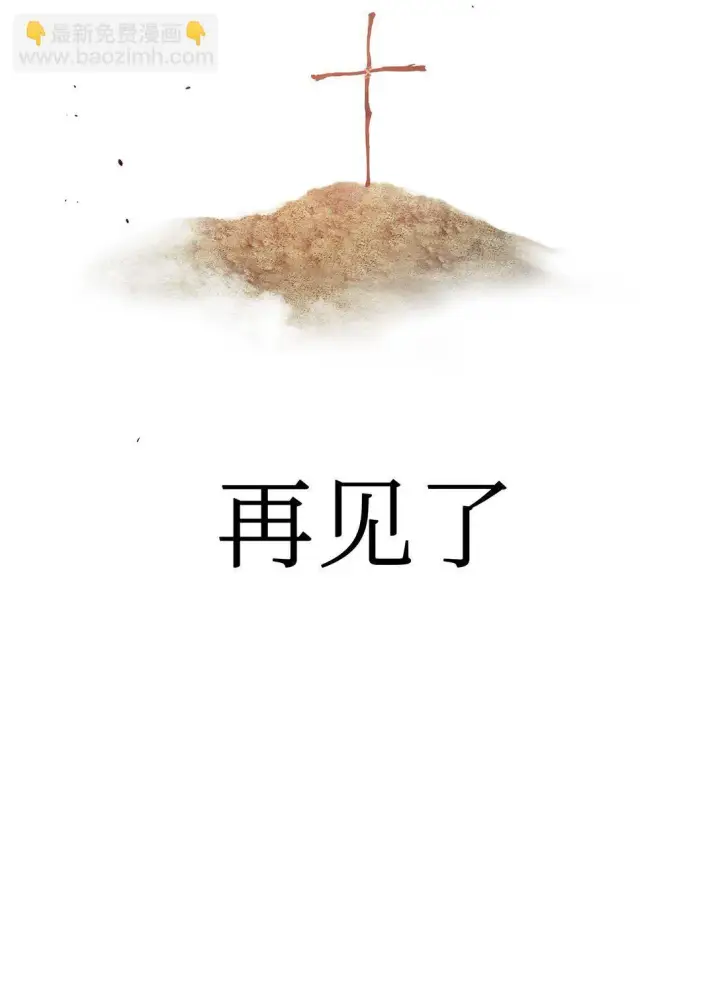 漫画《恶之环》06 预言第94张图