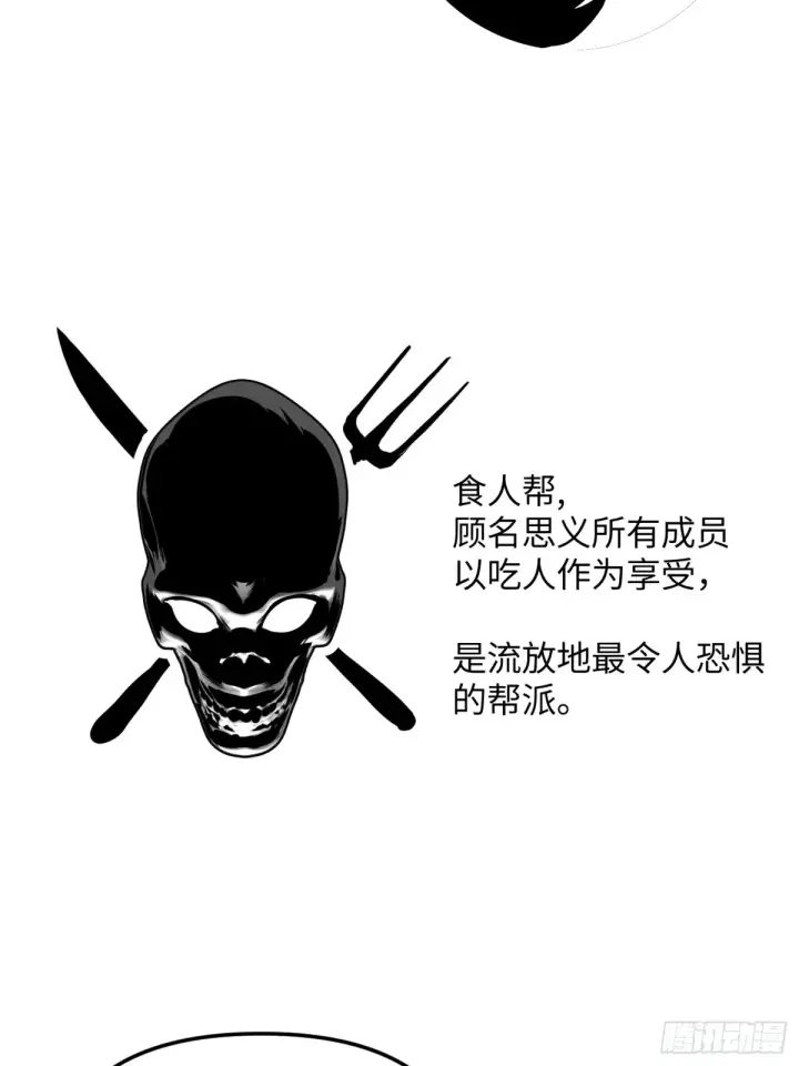 漫画《恶之环》07第101张图