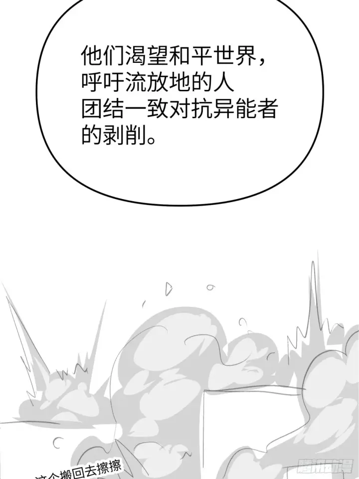 漫画《恶之环》07第103张图