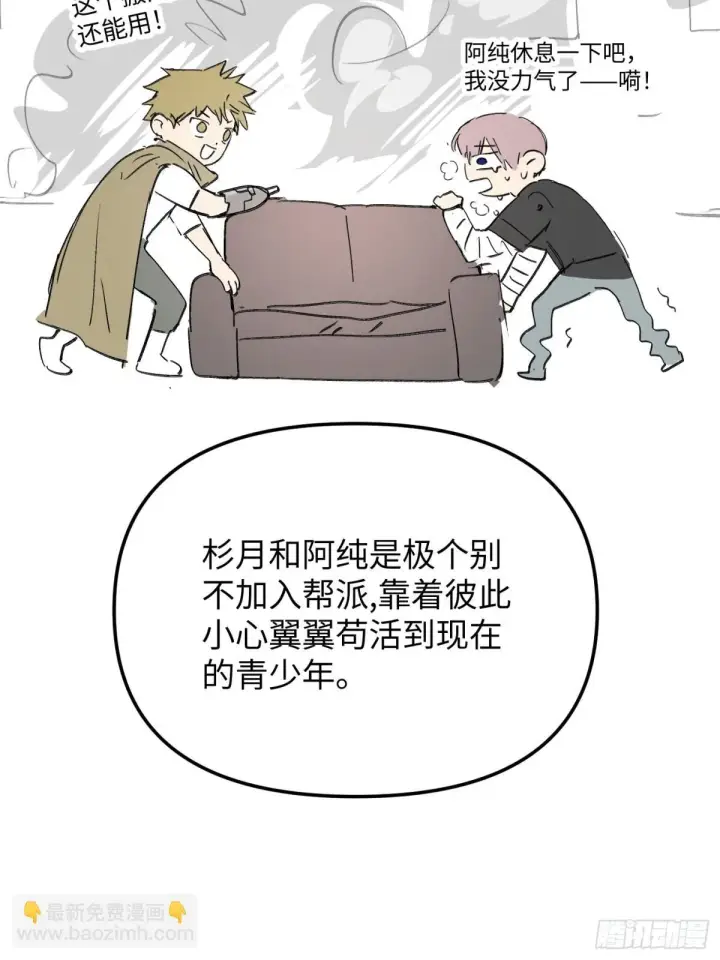 漫画《恶之环》07第104张图