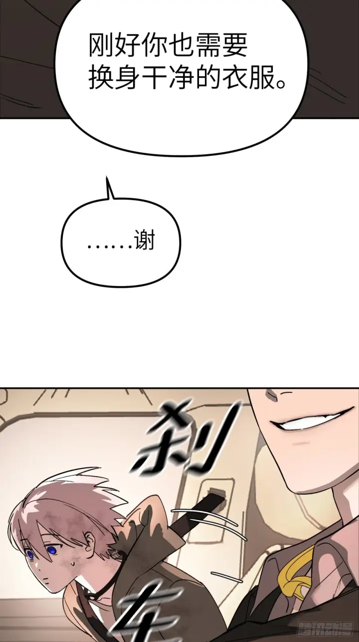 漫画《恶之环》07第15张图