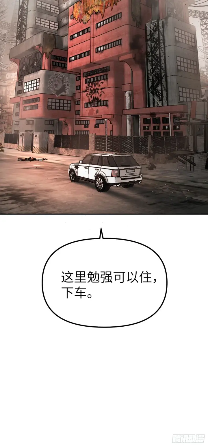 漫画《恶之环》07第17张图