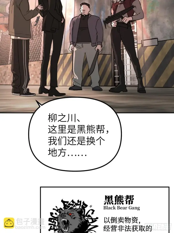 漫画《恶之环》07第19张图