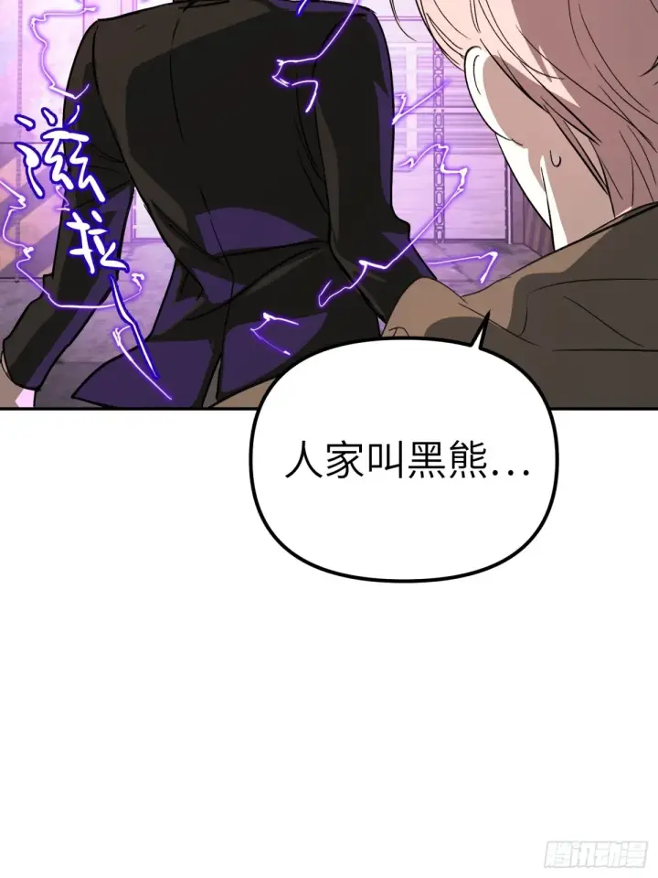 漫画《恶之环》07第21张图