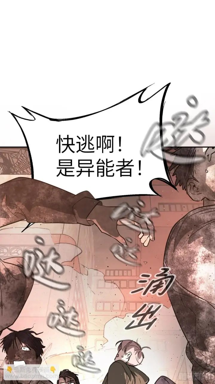 漫画《恶之环》07第31张图