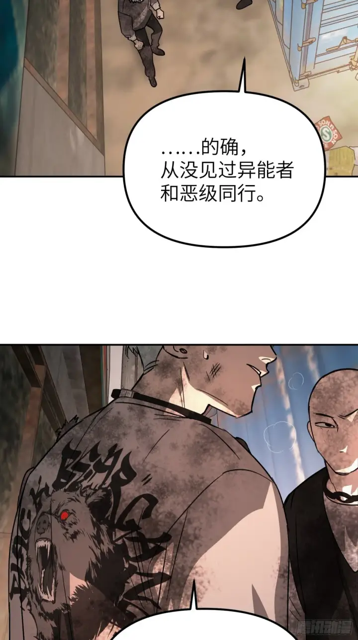 漫画《恶之环》07第38张图
