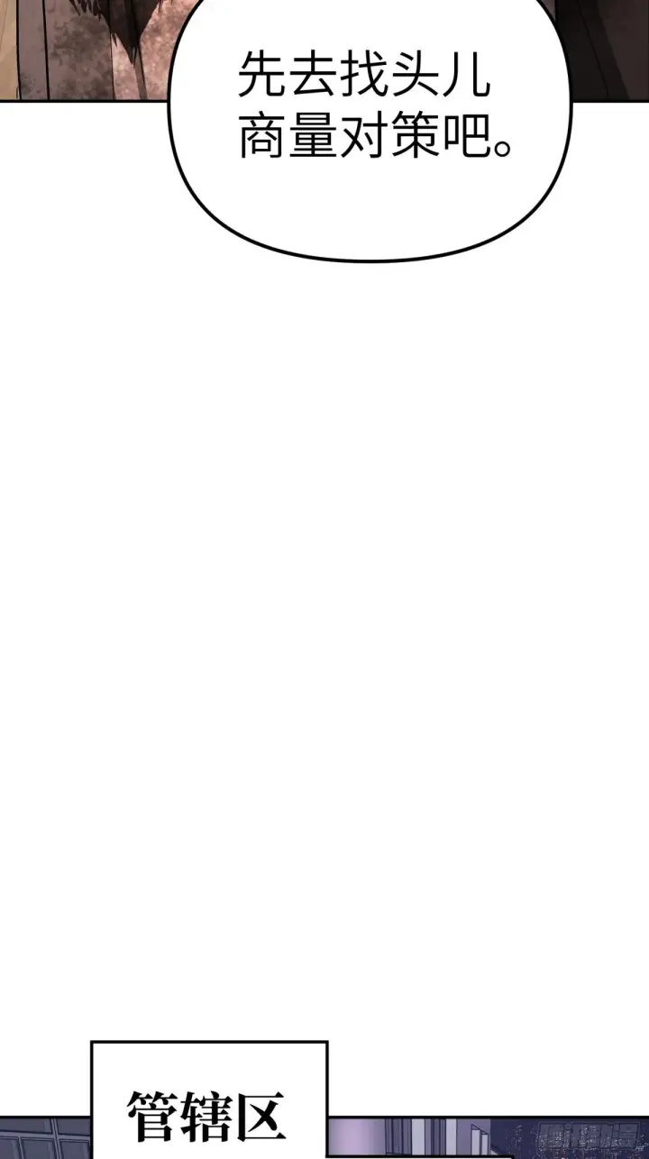 漫画《恶之环》07第39张图