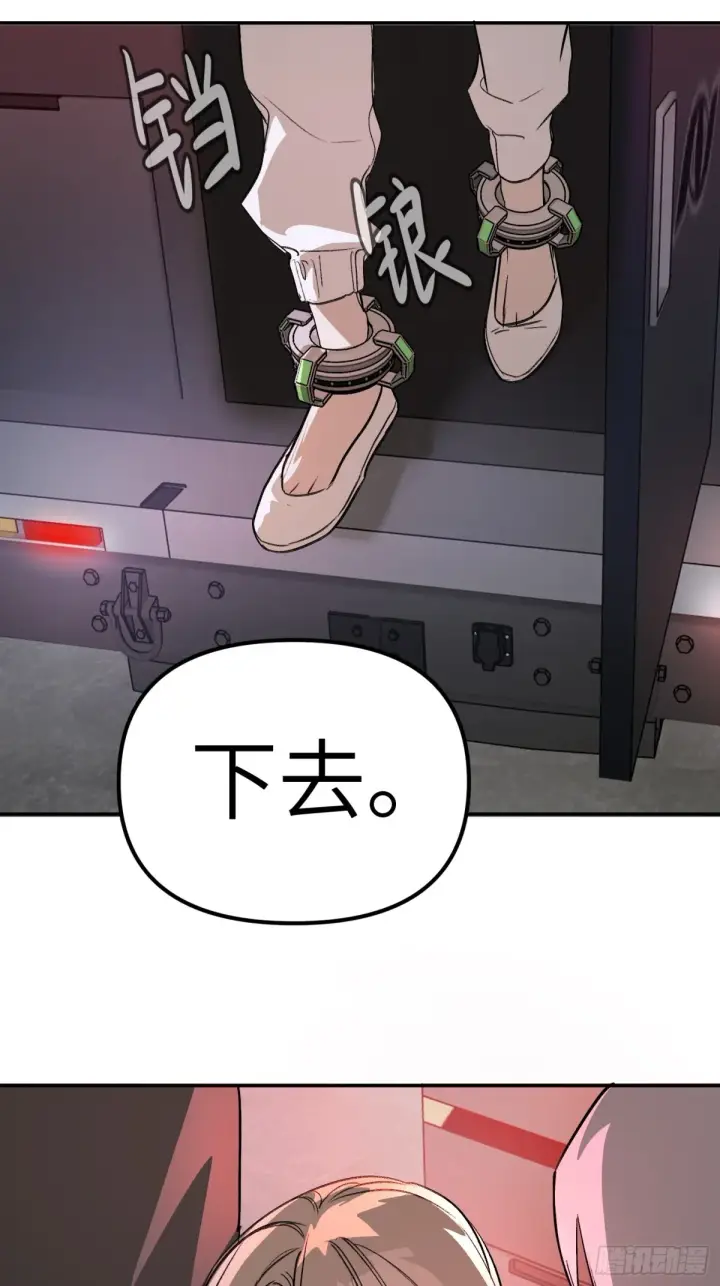 漫画《恶之环》07第41张图