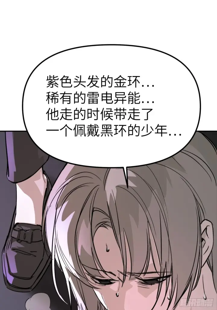 漫画《恶之环》07第50张图