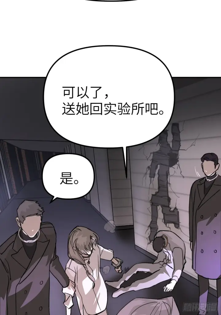 漫画《恶之环》07第52张图