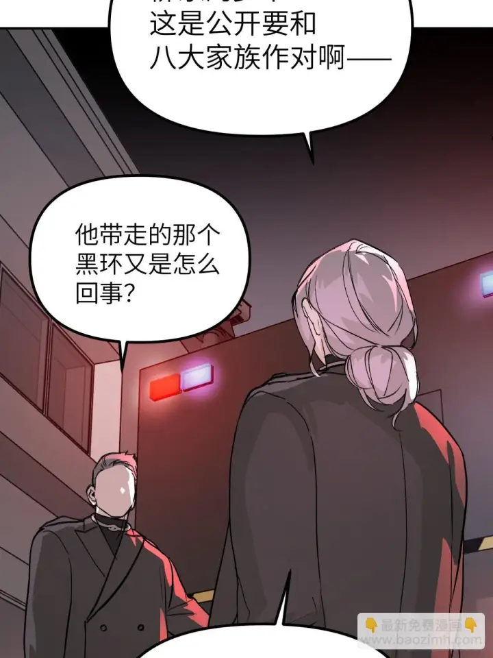 漫画《恶之环》07第58张图