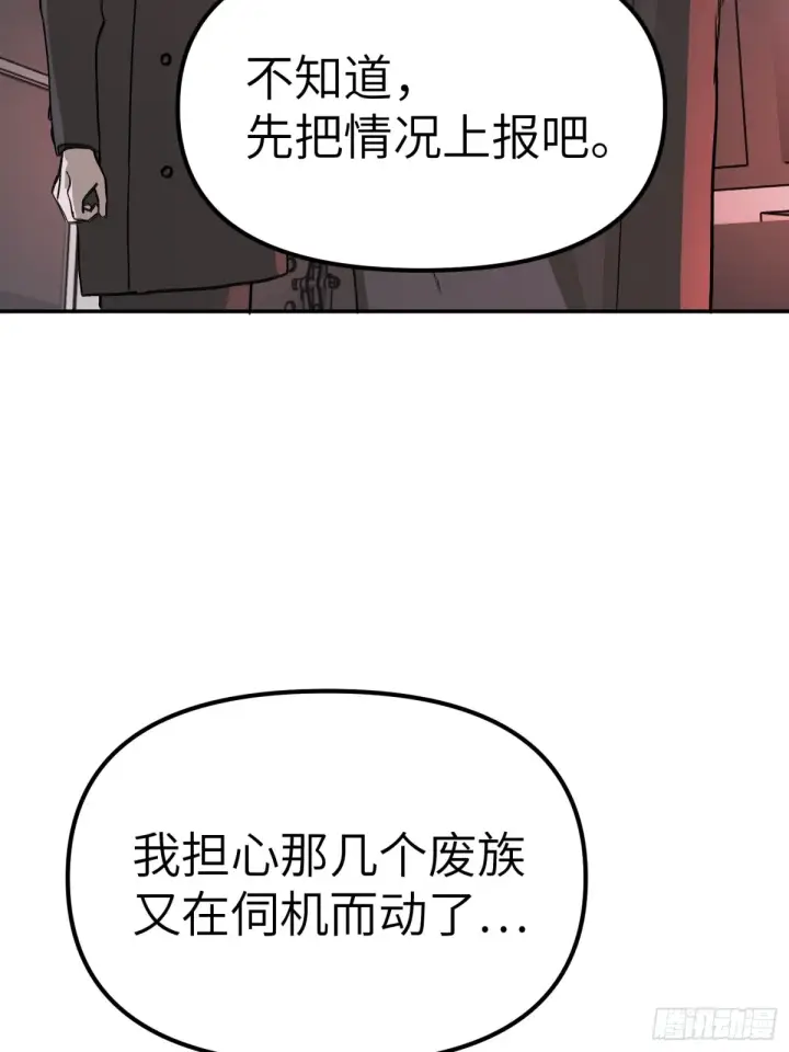 漫画《恶之环》07第59张图