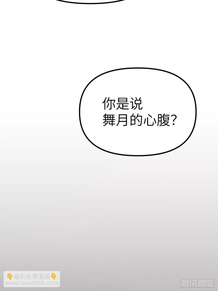 漫画《恶之环》07第60张图