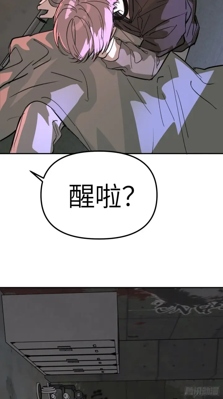 漫画《恶之环》07第71张图