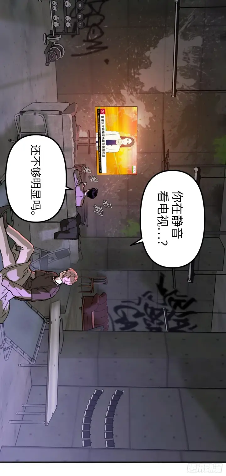 漫画《恶之环》07第72张图