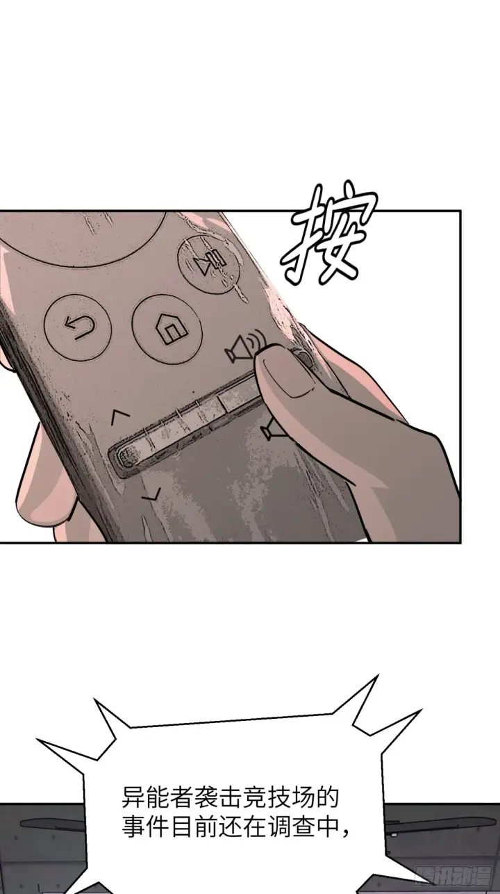 漫画《恶之环》07第73张图
