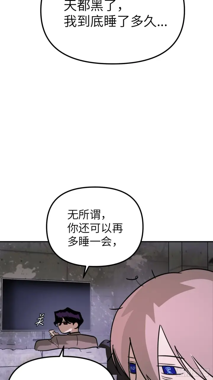 漫画《恶之环》07第76张图