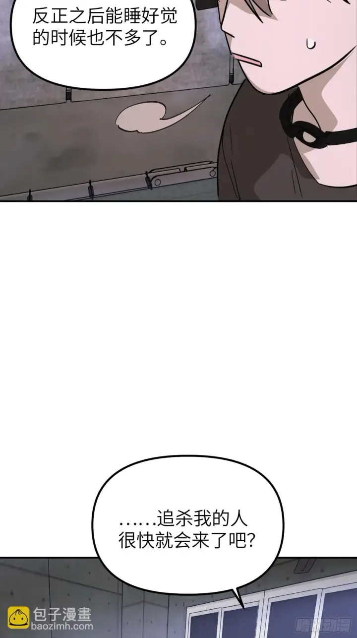 漫画《恶之环》07第77张图