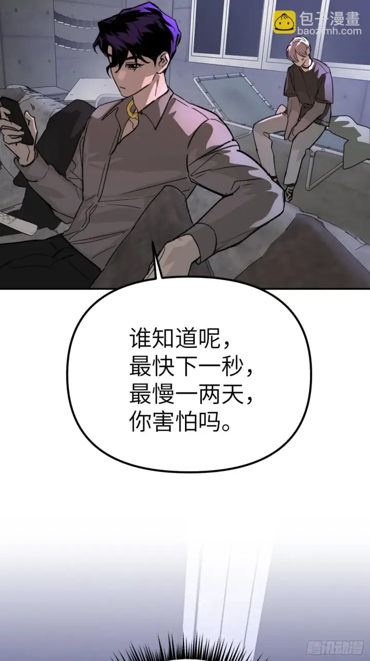 漫画《恶之环》07第78张图
