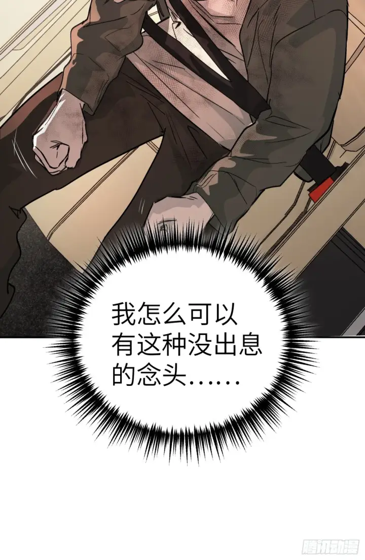 漫画《恶之环》07第8张图