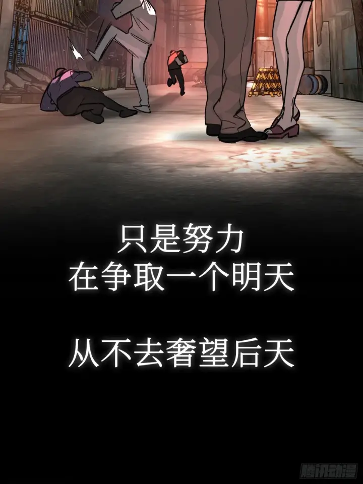 漫画《恶之环》07第82张图