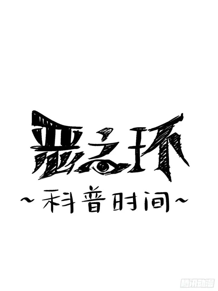 漫画《恶之环》07第96张图
