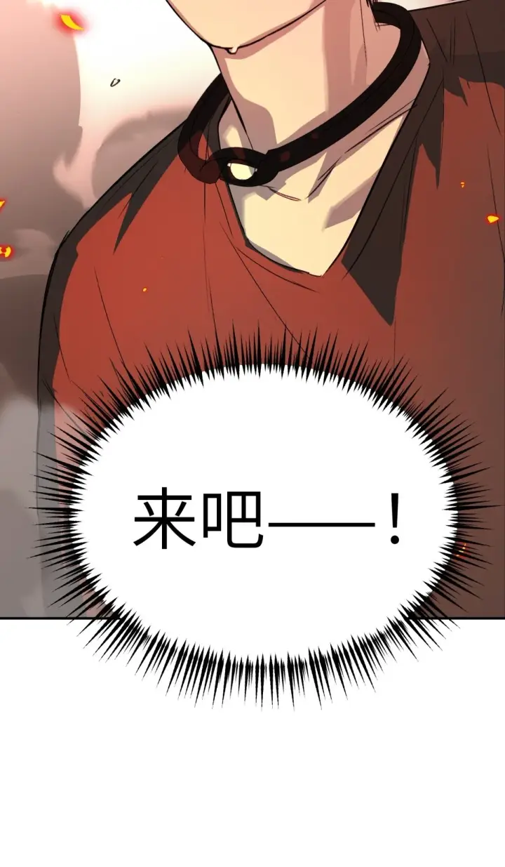 漫画《恶之环》08第100张图