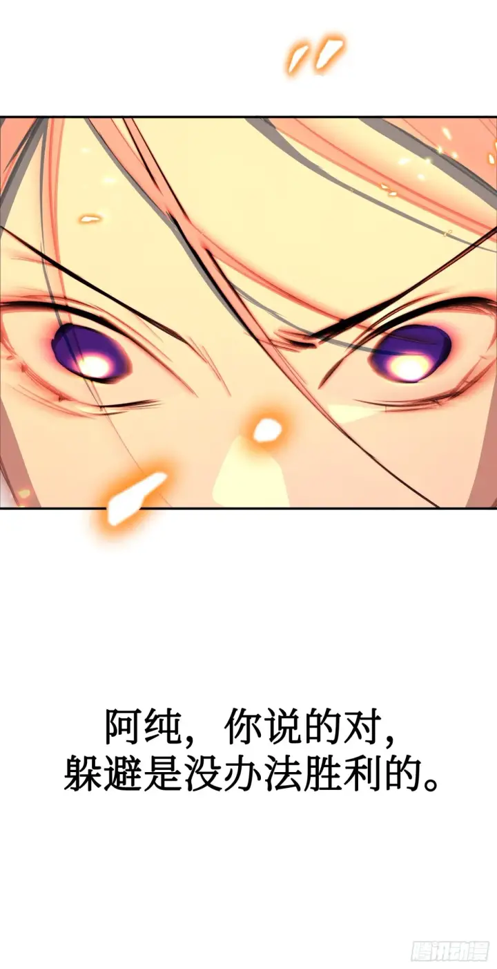 漫画《恶之环》08第102张图