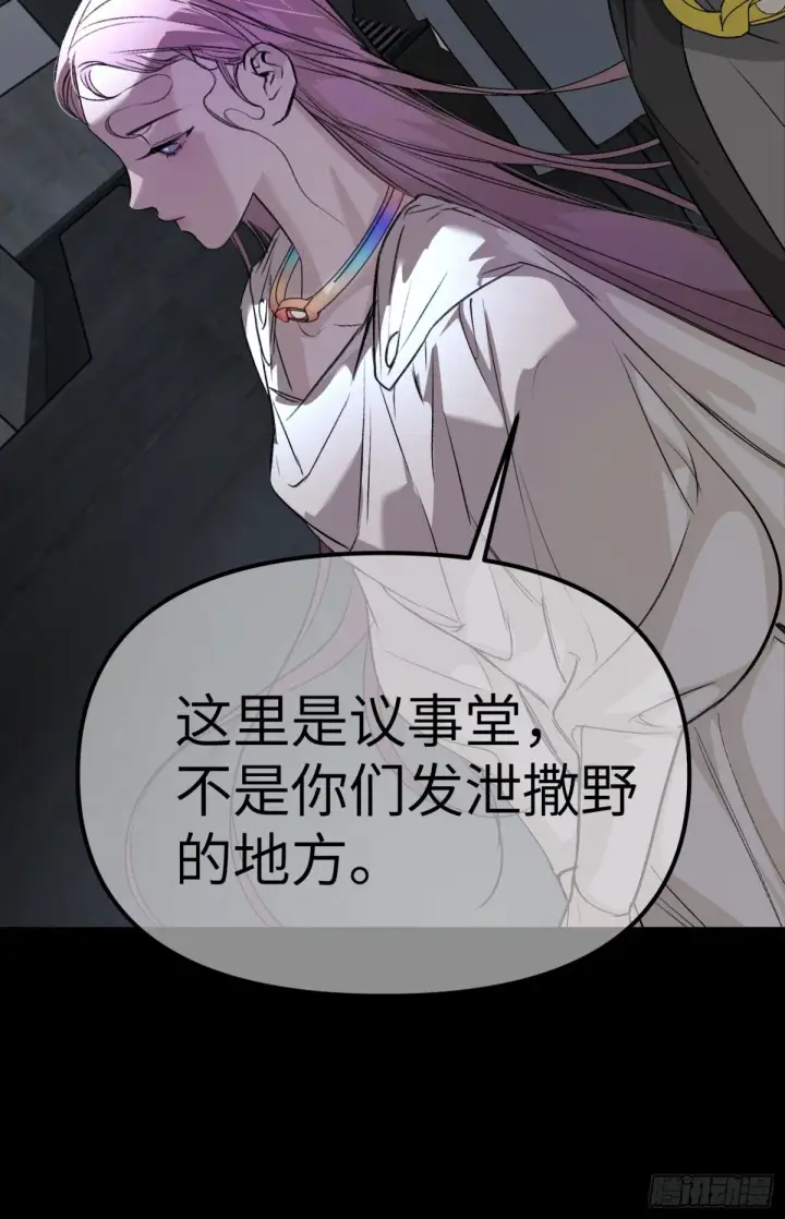 漫画《恶之环》08第11张图