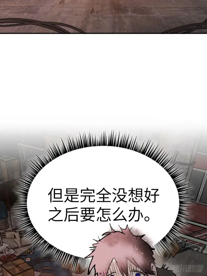 漫画《恶之环》08第115张图
